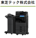 https://www.alpha-w.jp/wp/wordpress/wp-content/uploads/2020/06/東芝テック１１１-1.png