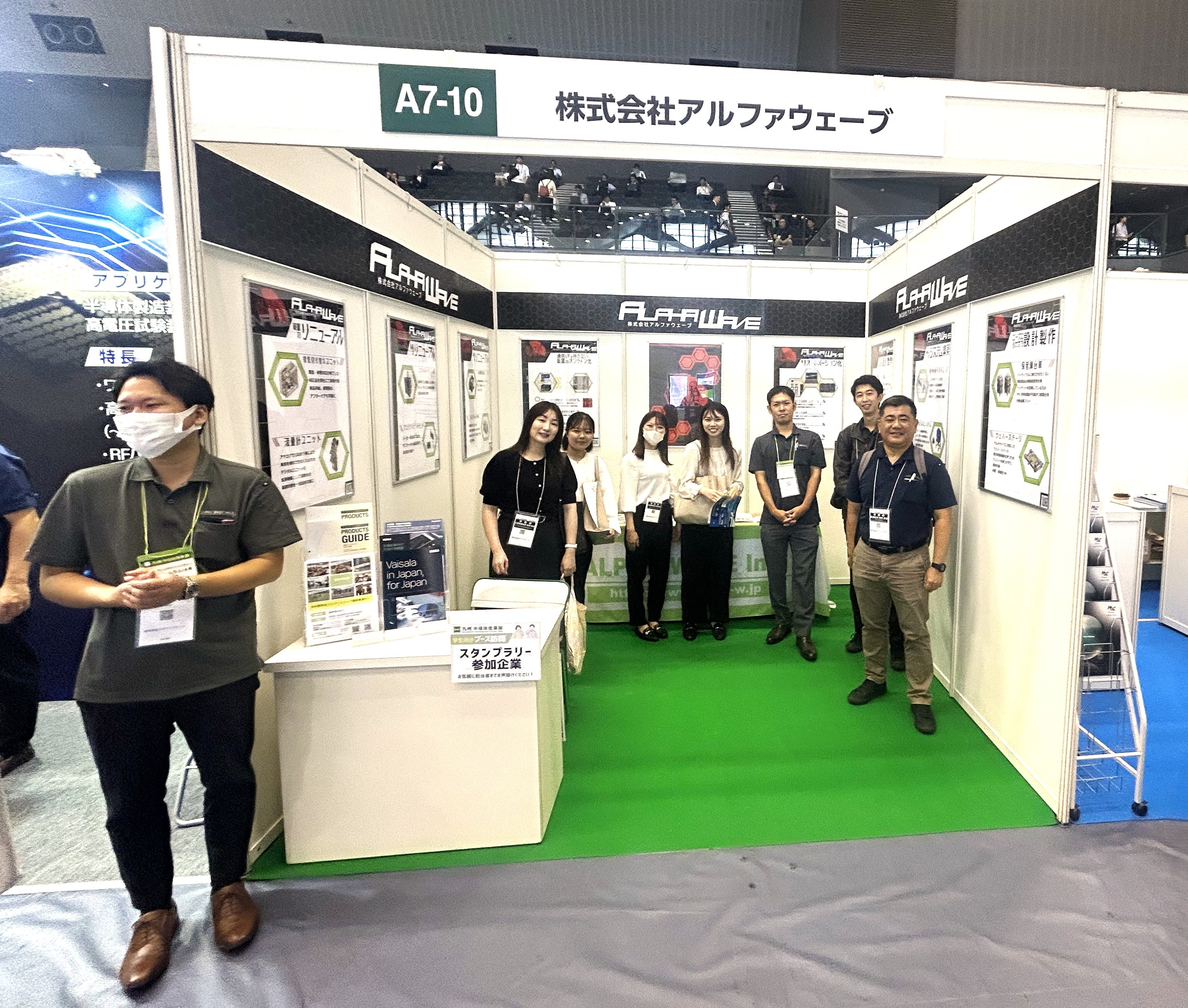 第2回 [九州] 半導体産業展ご来場のお礼