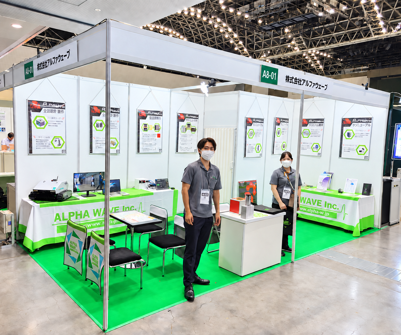 第3回 [九州] 半導体産業展ご来場のお礼